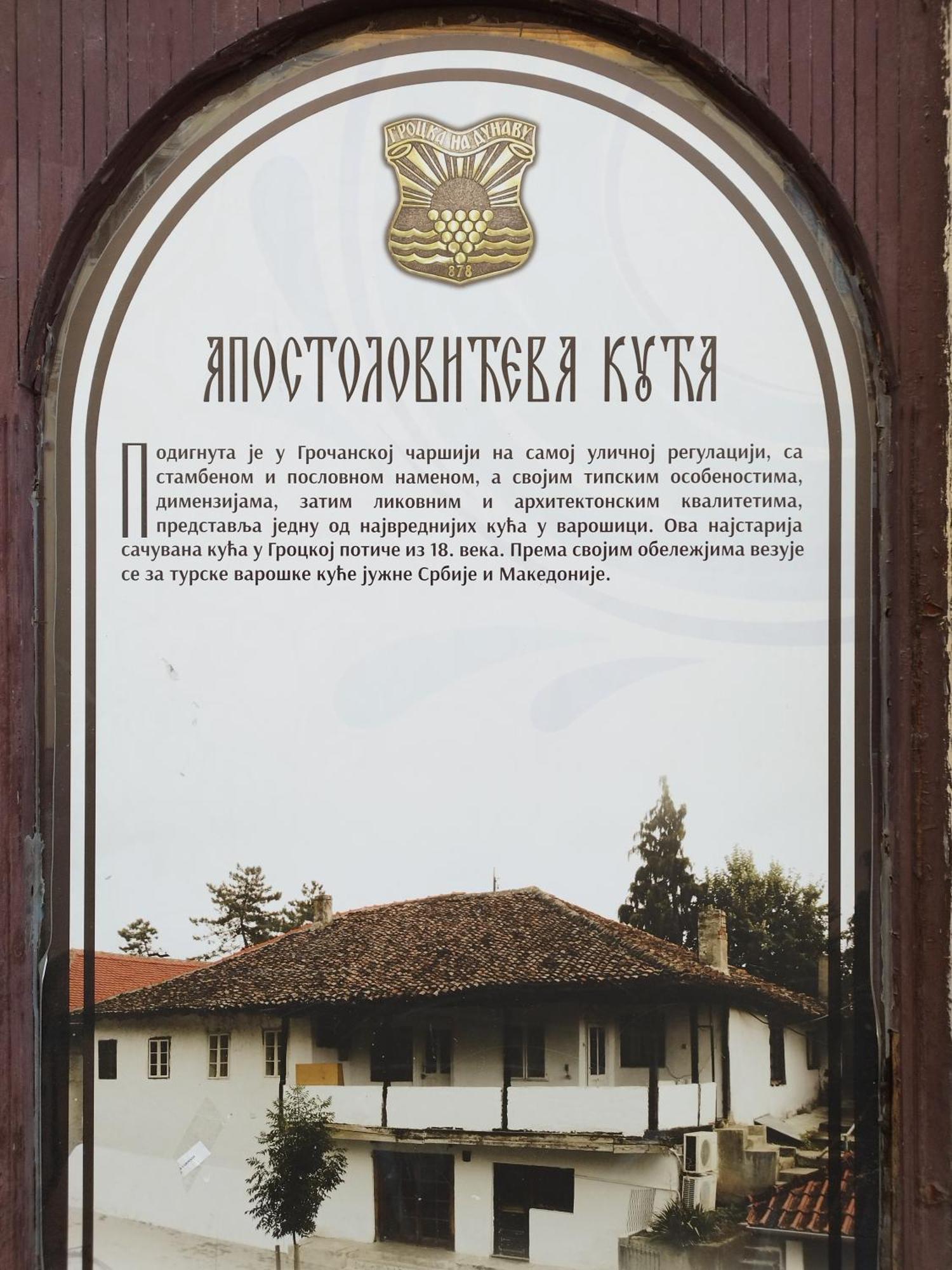 Apostolovic Kuca Kulturni Spomenik U Centru Grocke Appartamento *